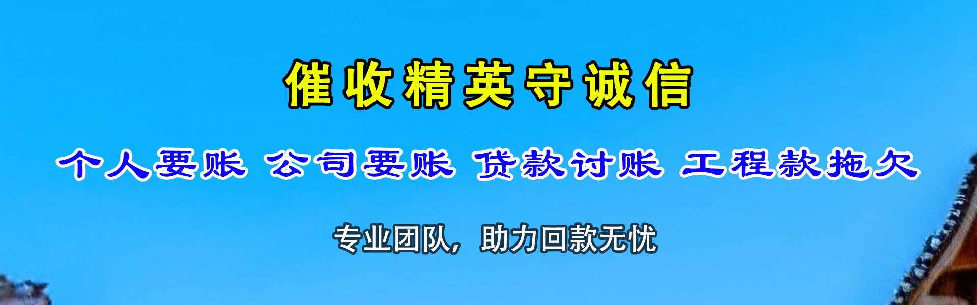 肥东要账公司