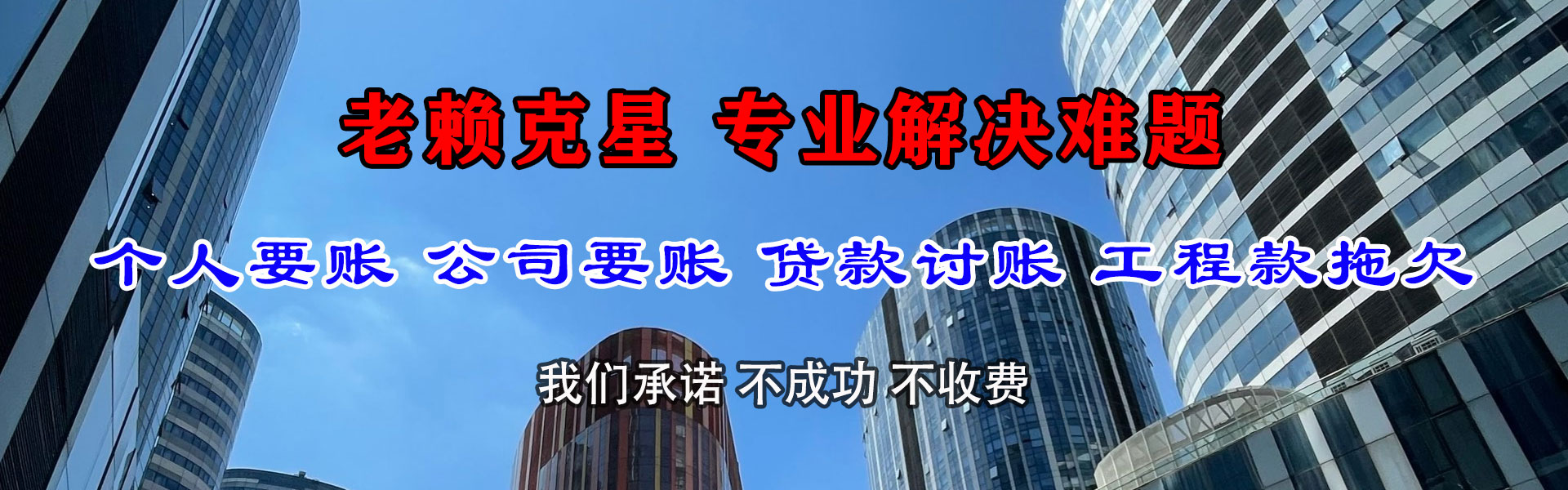 肥东清债公司