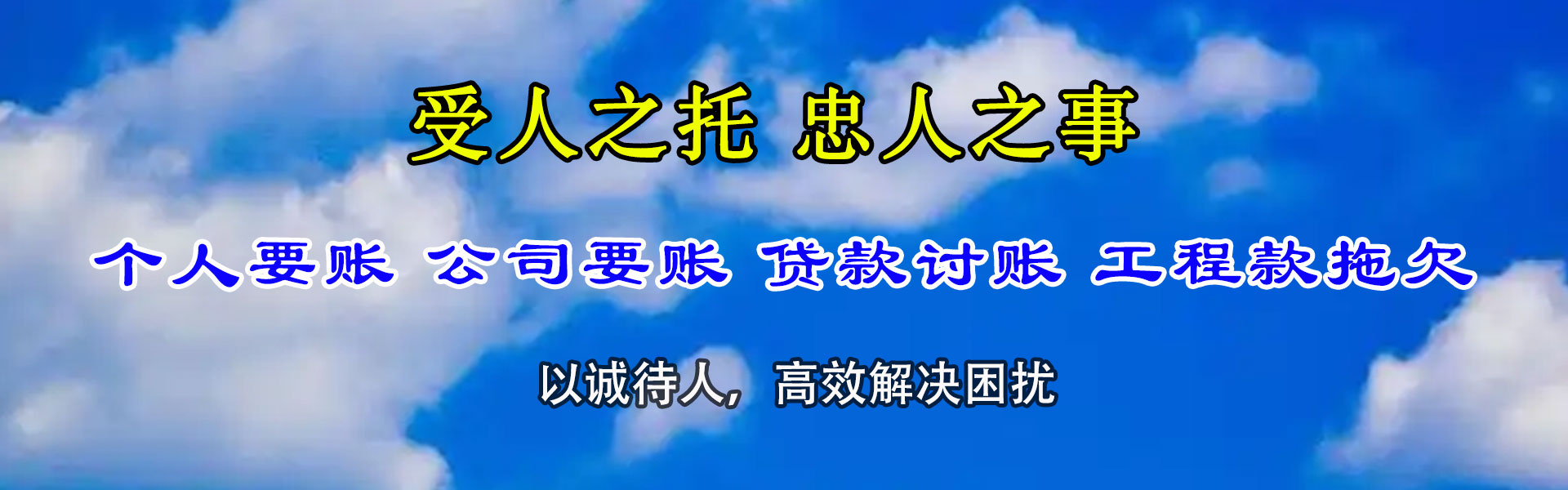 肥东要账公司